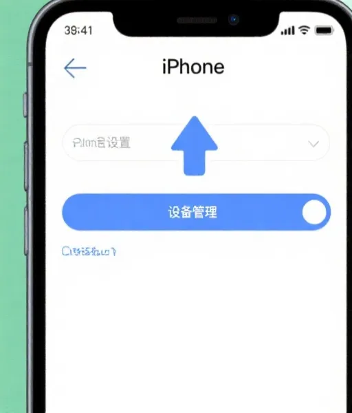 iOS 安装指引